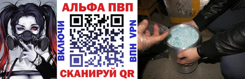 omg зеркало  маркетплейс наркотические препараты  Alfa_PVP Crystall  где купить   Плёс 