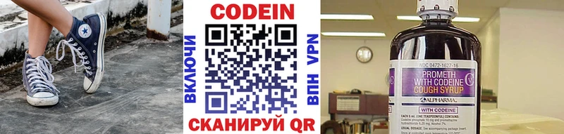 Codein Purple Drank  магазин продажи наркотиков  Плёс 