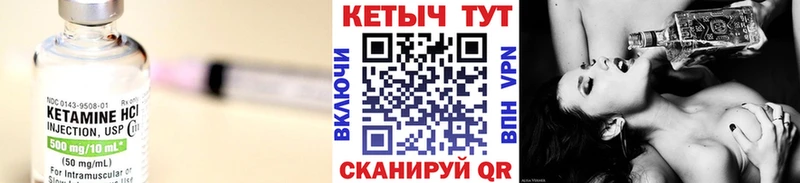 Кетамин ketamine  цены наркотик  Плёс 